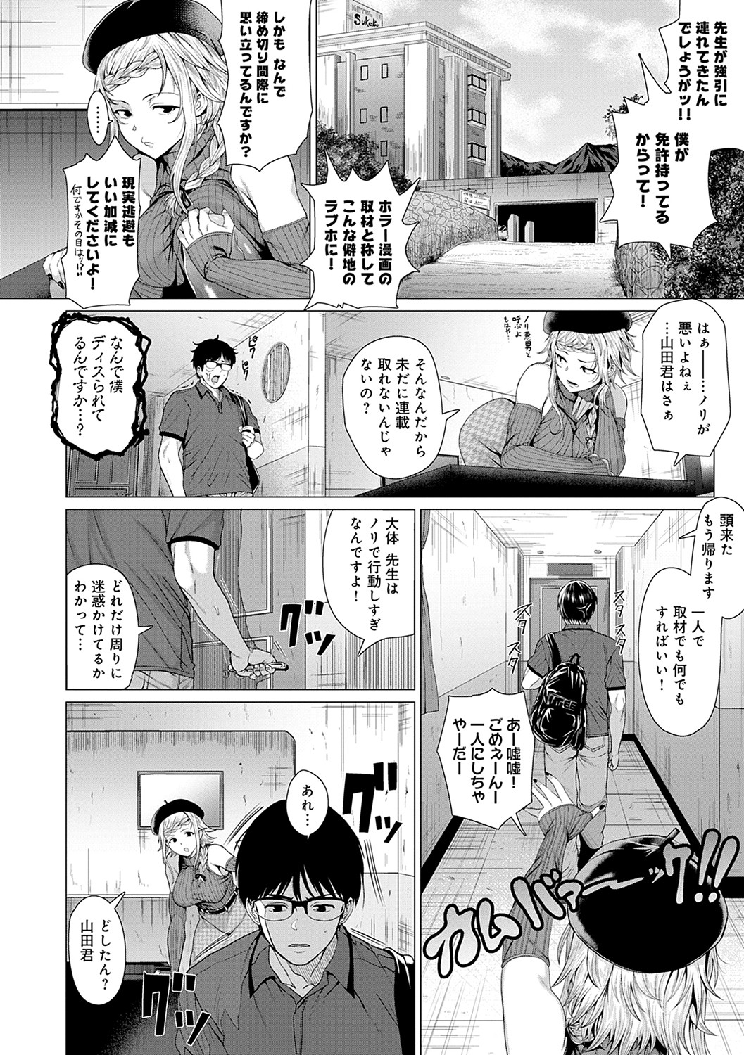 Suki ni Shiyagare - Do whatever you want. page 93