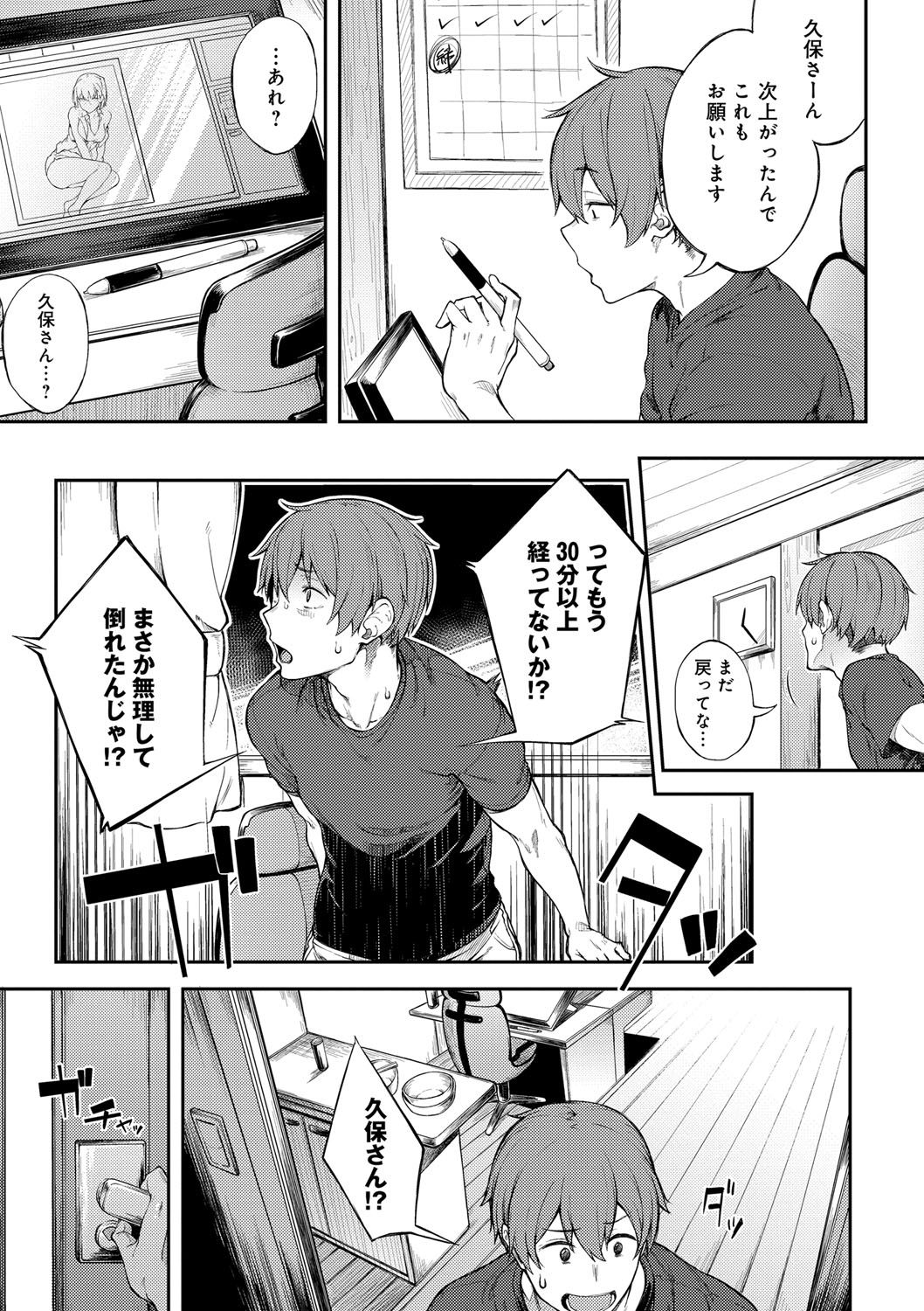 Suki no Toiki page 10