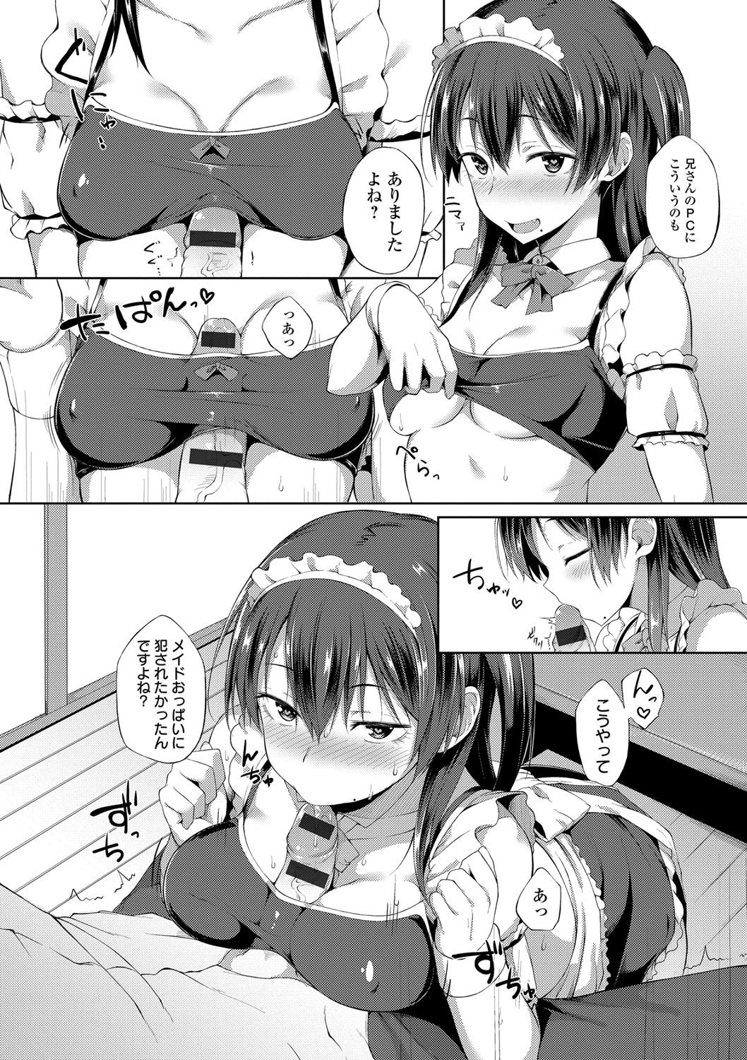 Suki no Toiki page 113