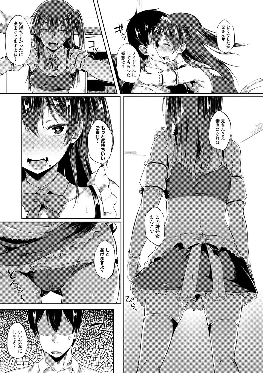 Suki no Toiki page 116
