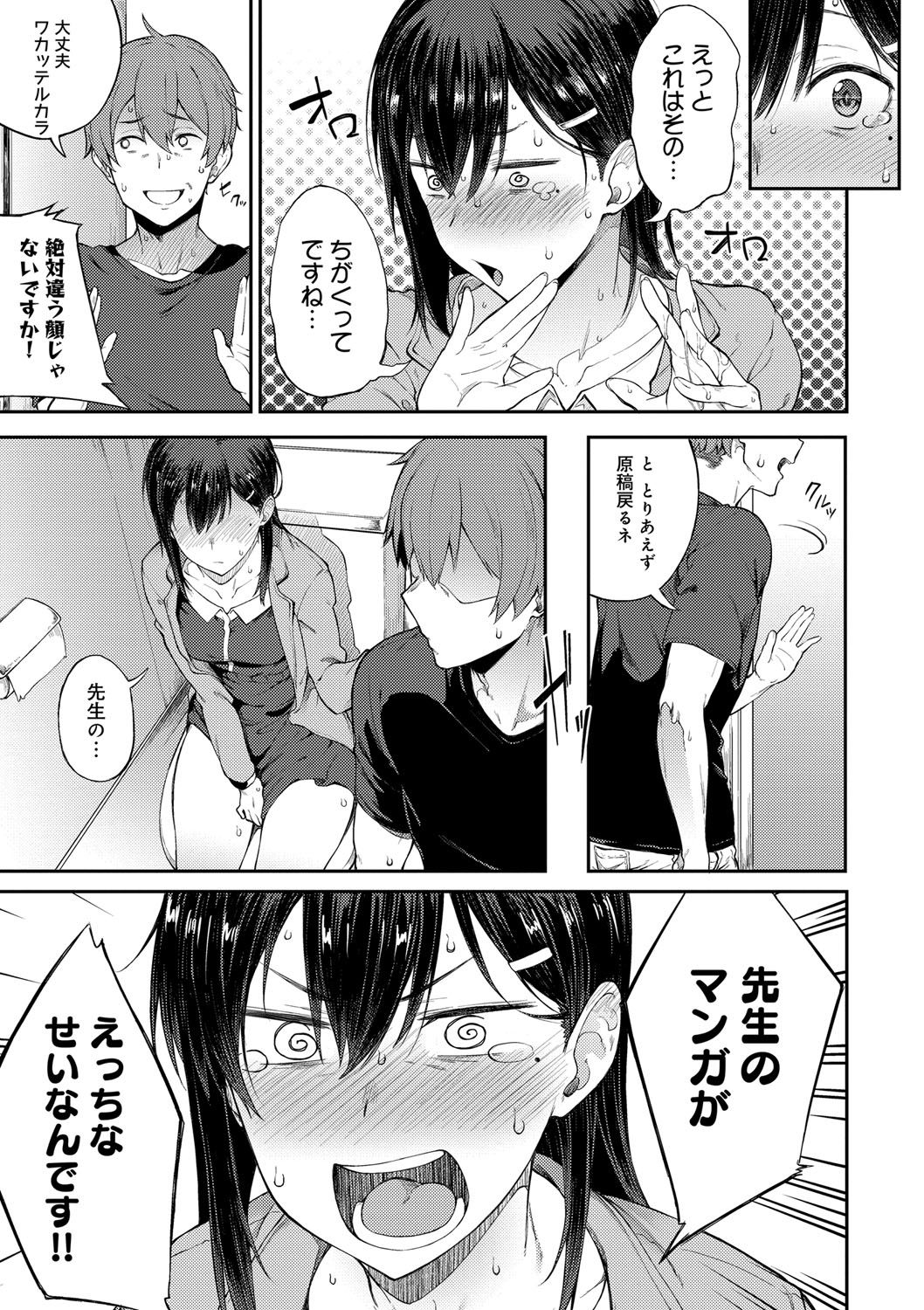 Suki no Toiki page 12