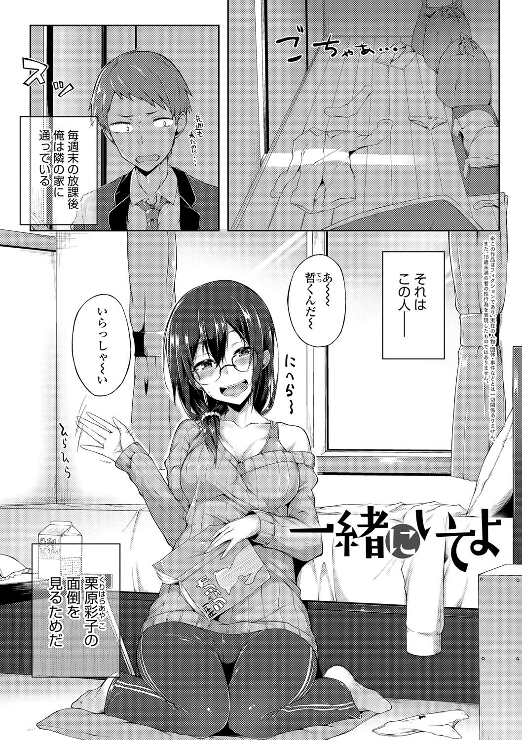 Suki no Toiki page 124