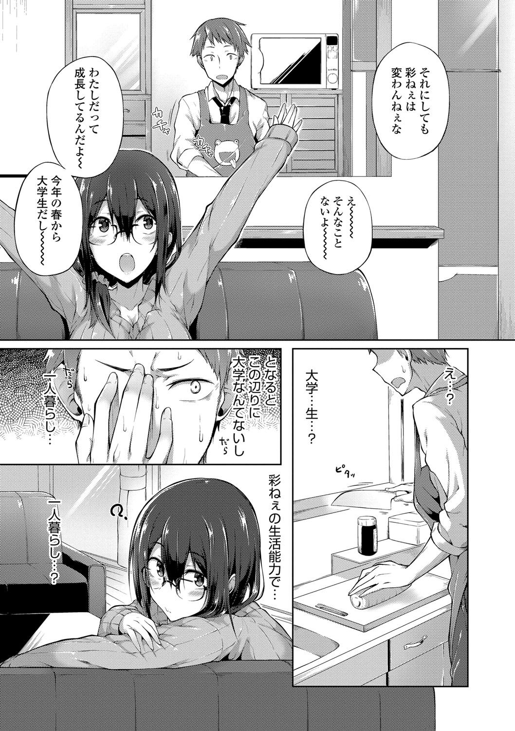Suki no Toiki page 126