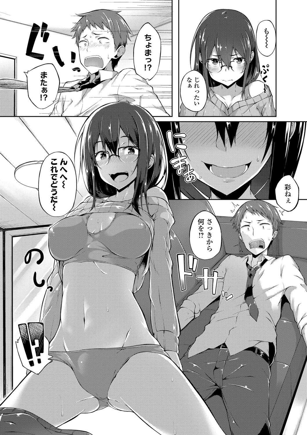 Suki no Toiki page 130