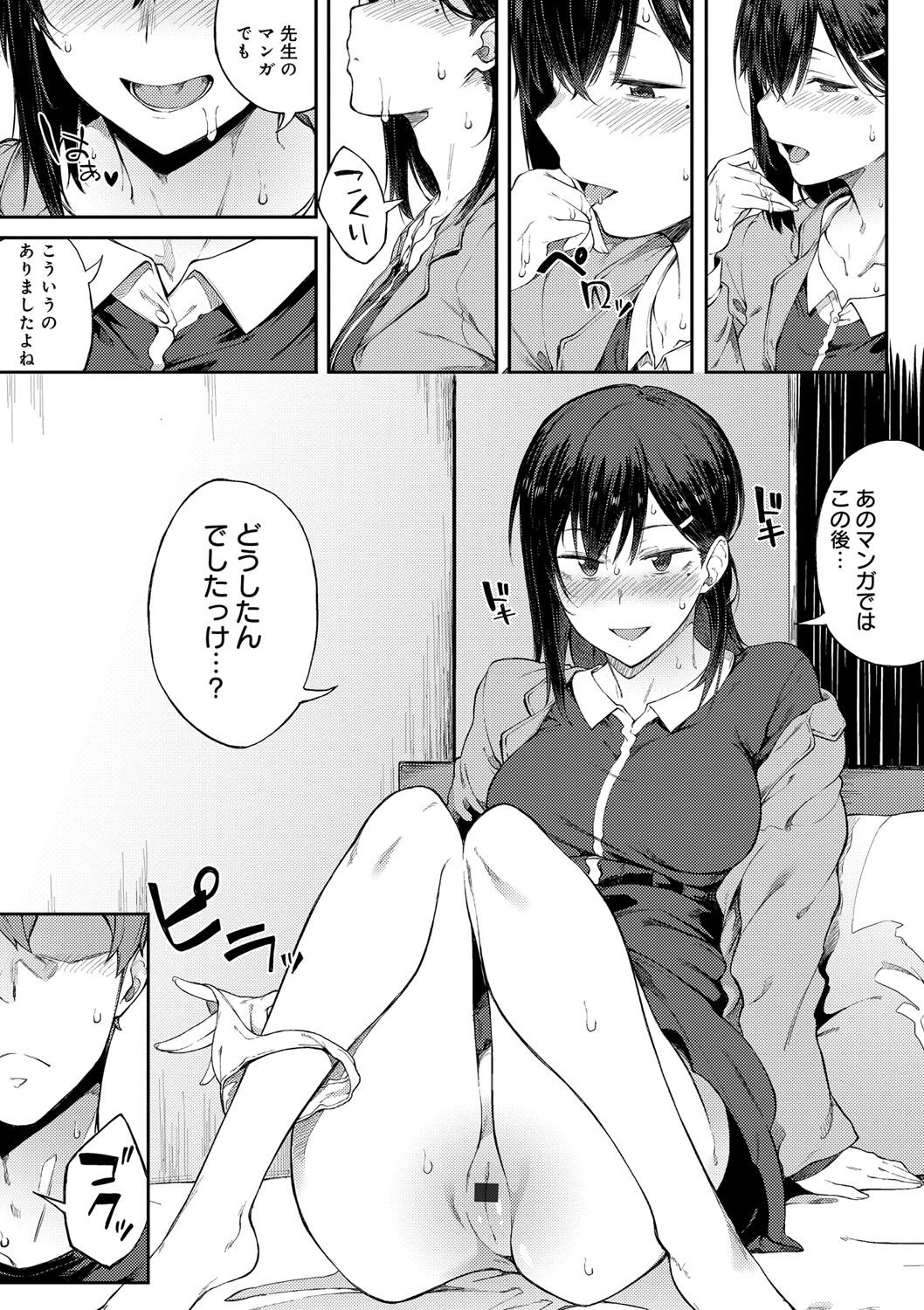 Suki no Toiki page 16