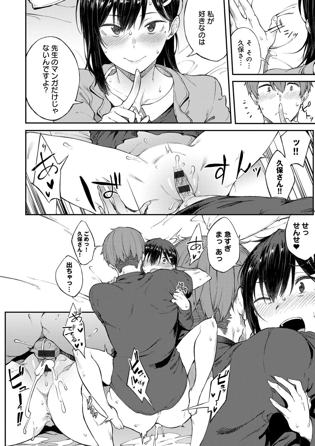 Suki no Toiki page 17