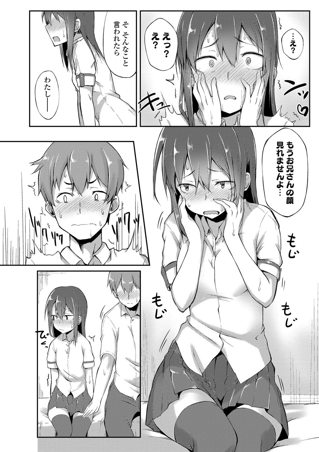 Suki no Toiki page 175