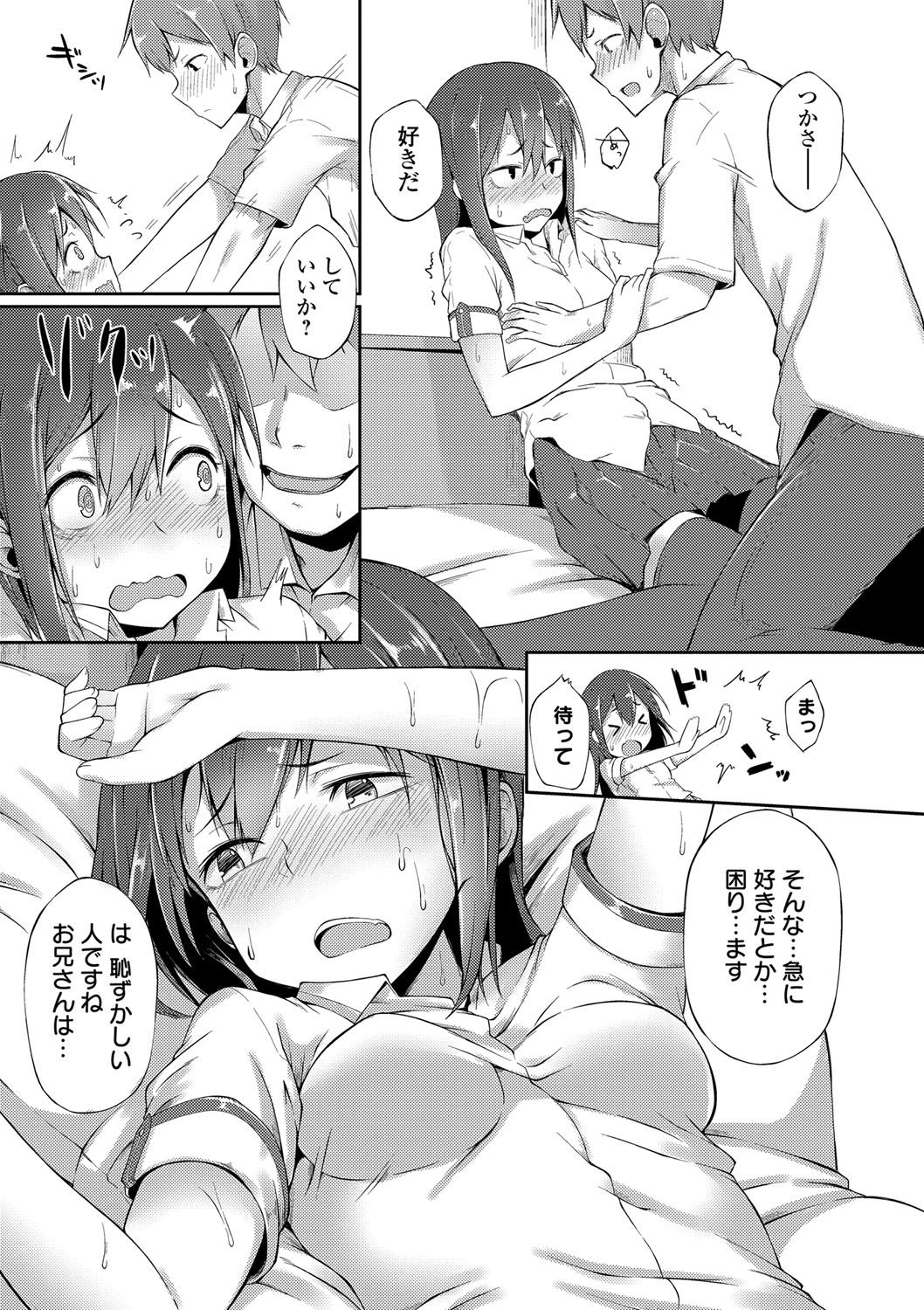 Suki no Toiki page 176