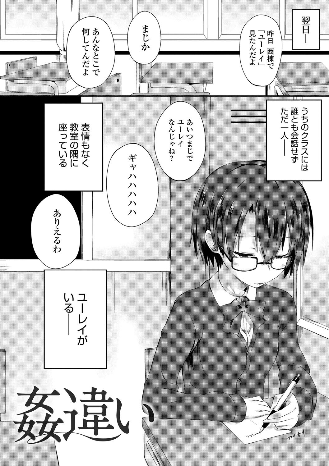 Suki no Toiki page 203