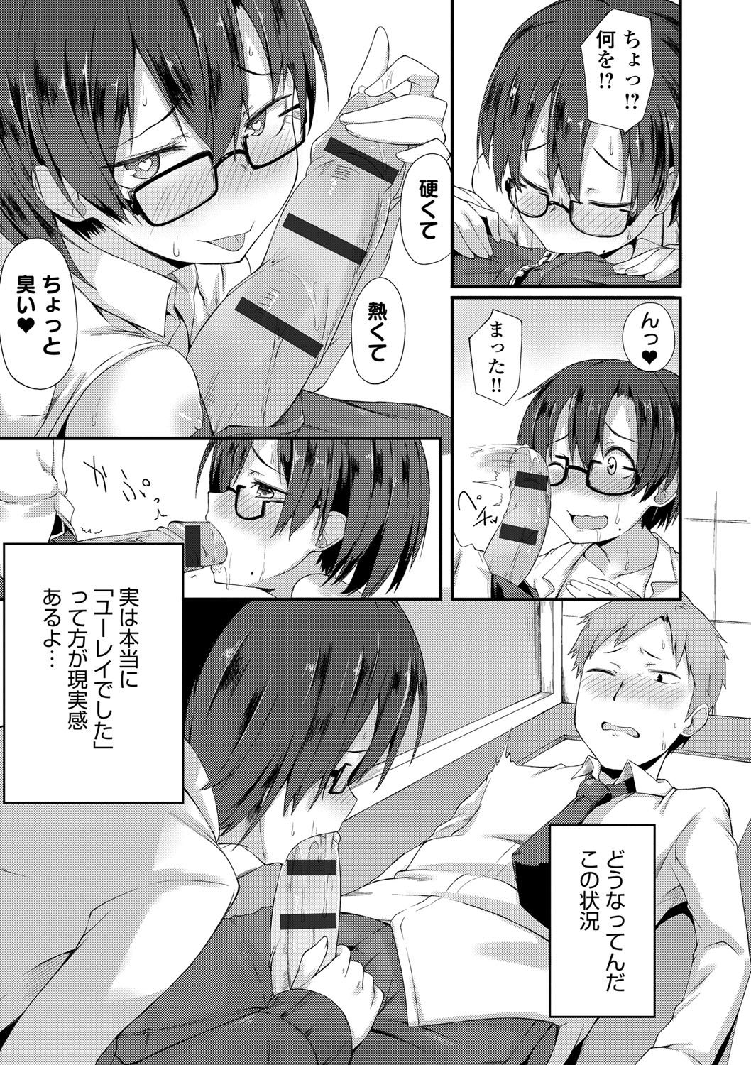 Suki no Toiki page 208