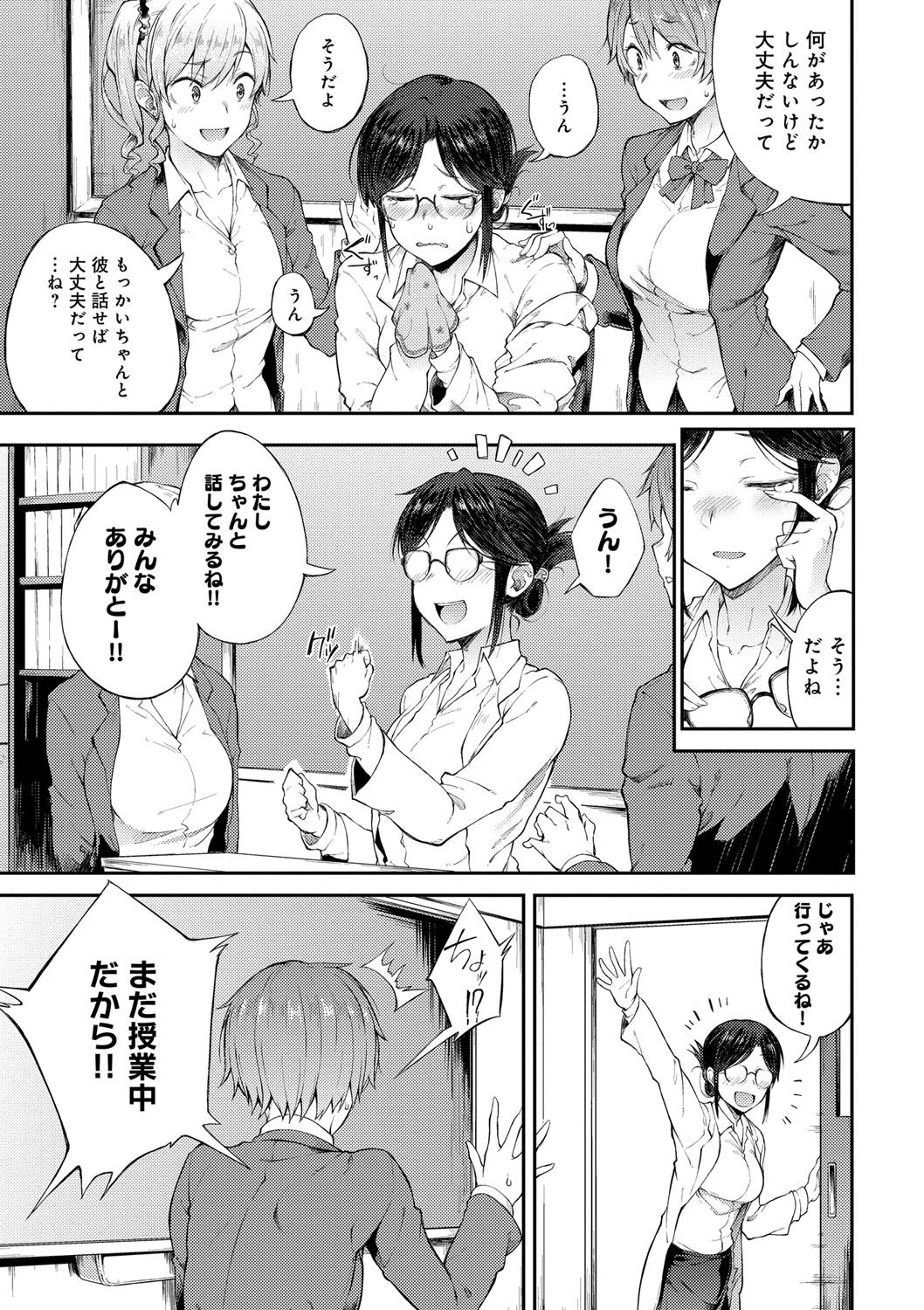 Suki no Toiki page 30