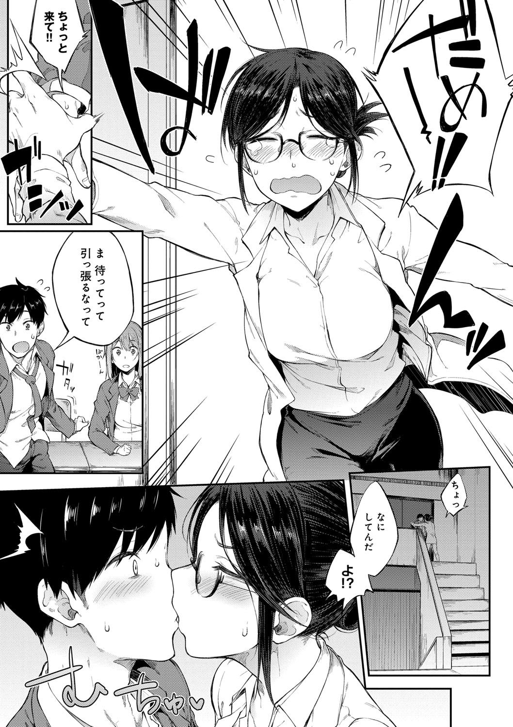 Suki no Toiki page 32