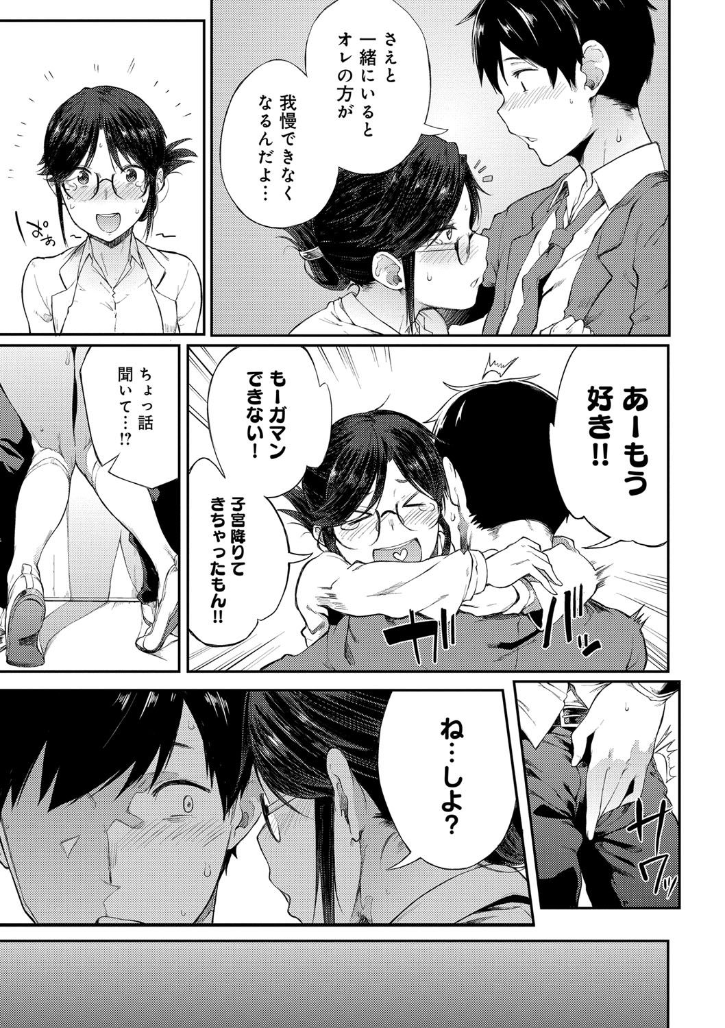 Suki no Toiki page 34