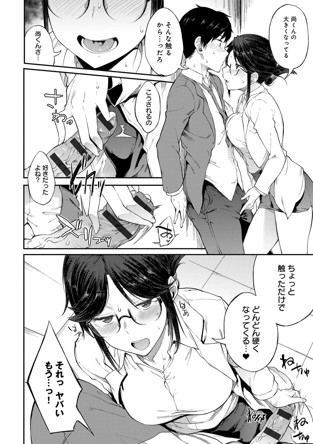 Suki no Toiki page 35