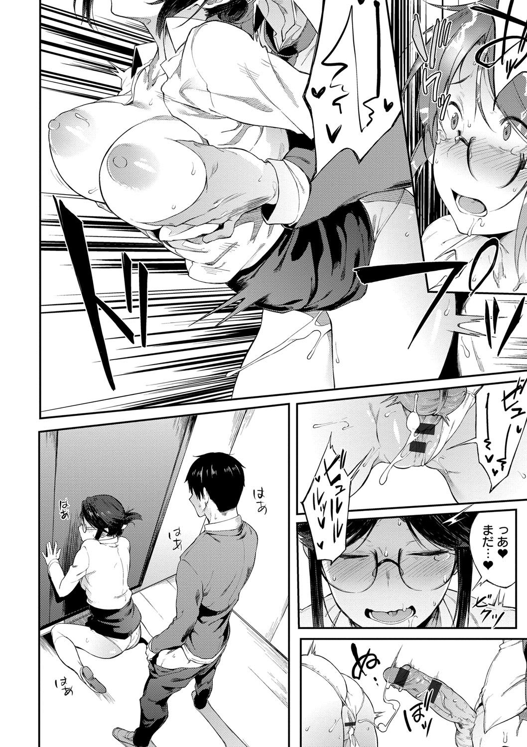 Suki no Toiki page 39