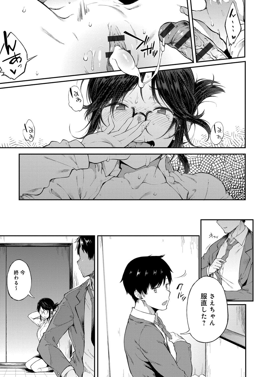 Suki no Toiki page 44