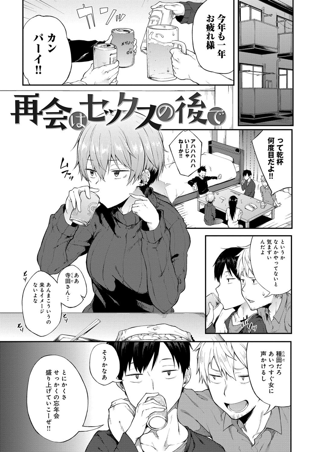 Suki no Toiki page 46