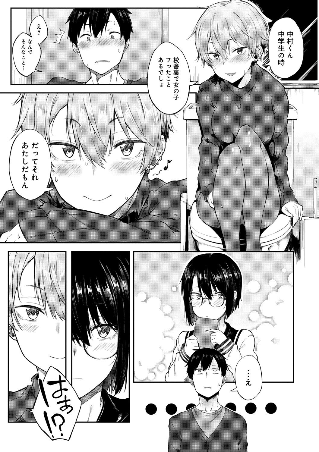 Suki no Toiki page 56