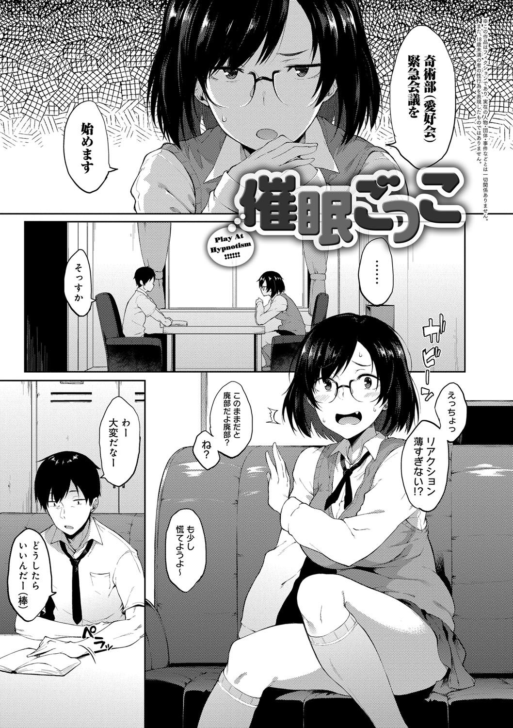 Suki no Toiki page 68