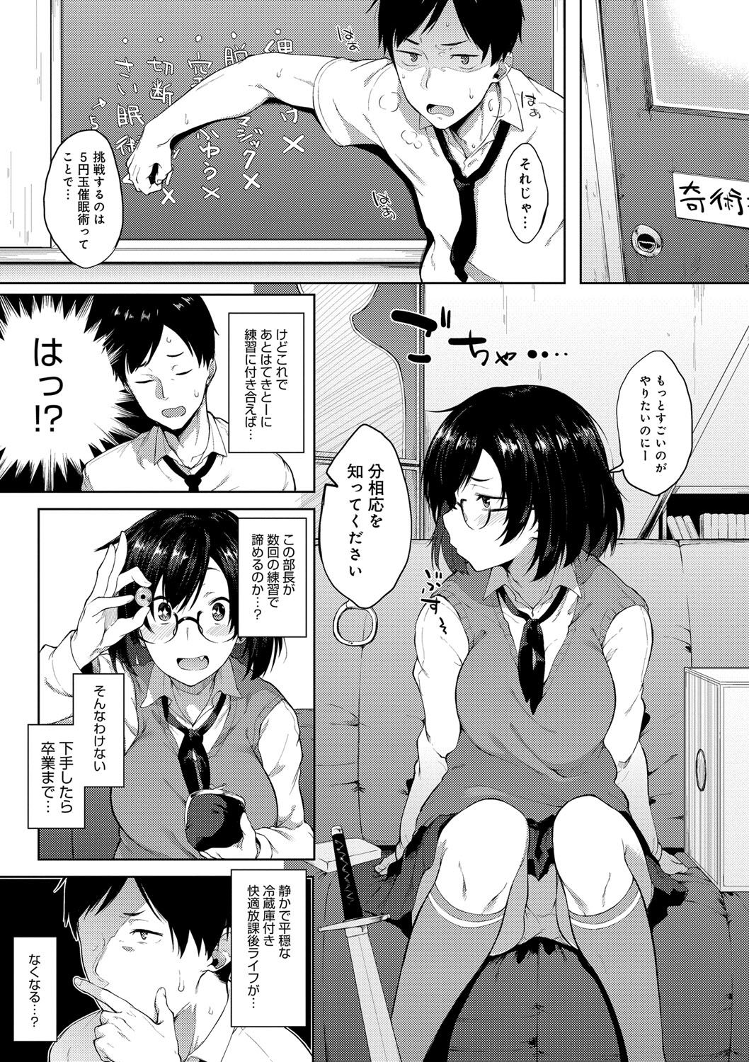 Suki no Toiki page 70