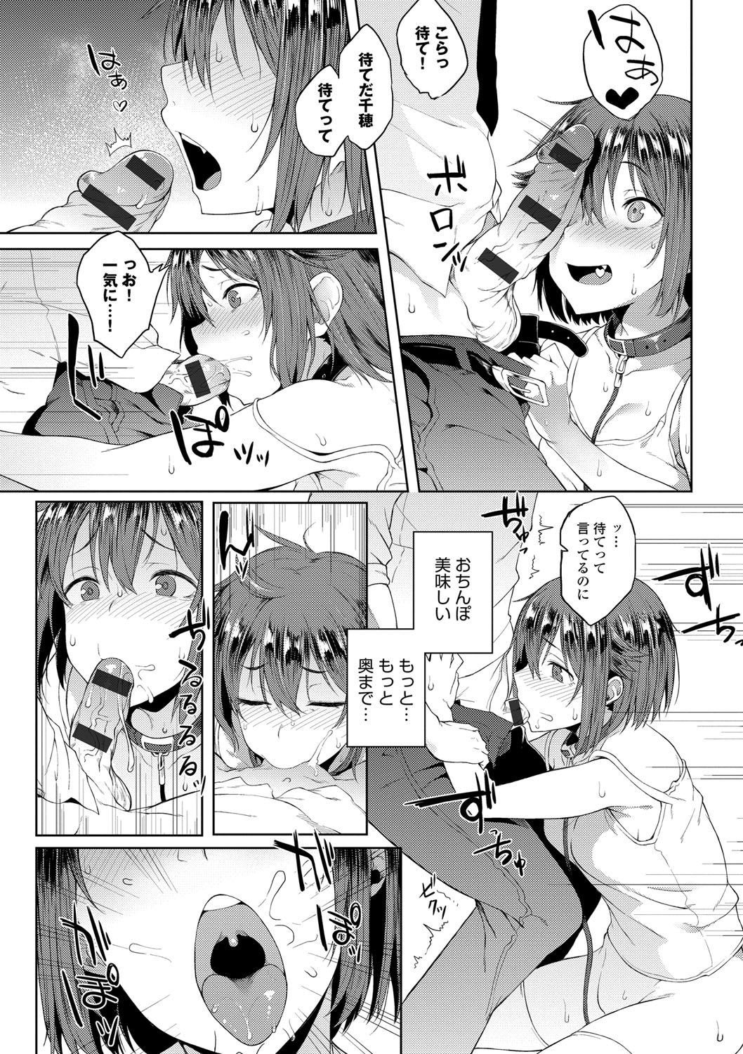 Suki no Toiki page 96