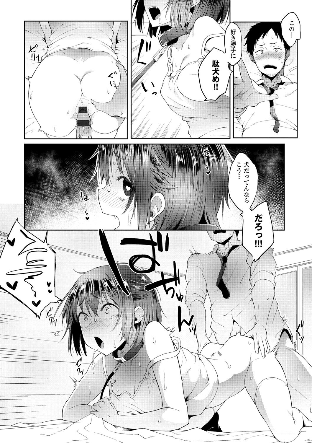 Suki no Toiki page 99