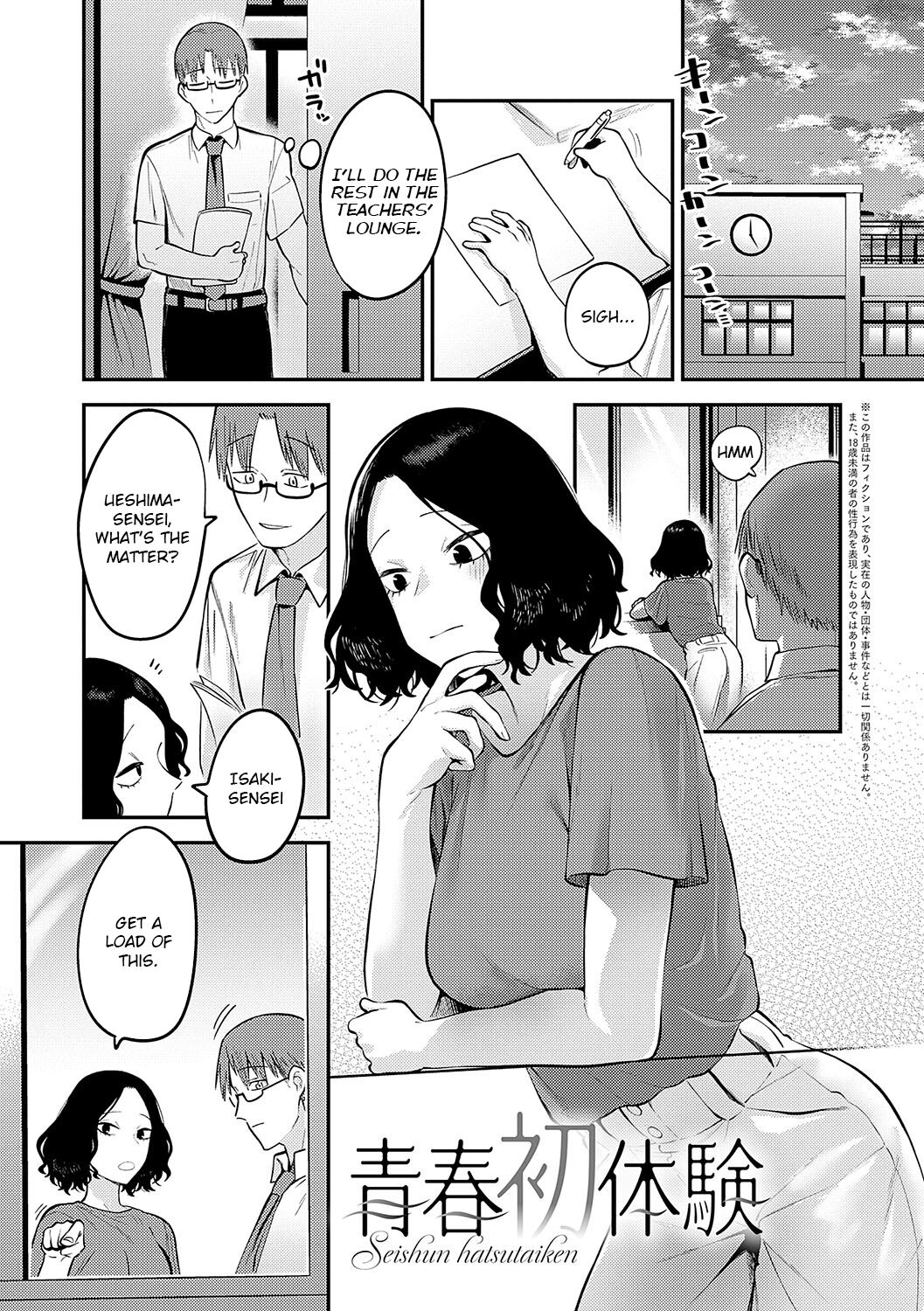 Sukina Hito, Sukina Koto page 104