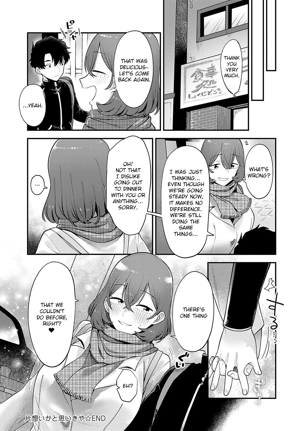 Sukina Hito, Sukina Koto page 37