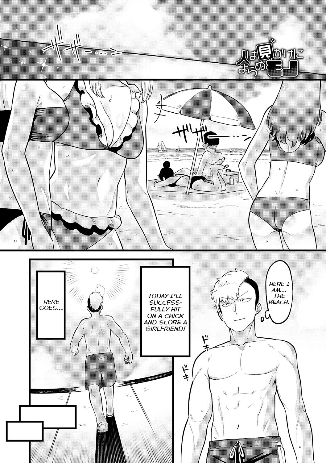 Sukina Hito, Sukina Koto page 38