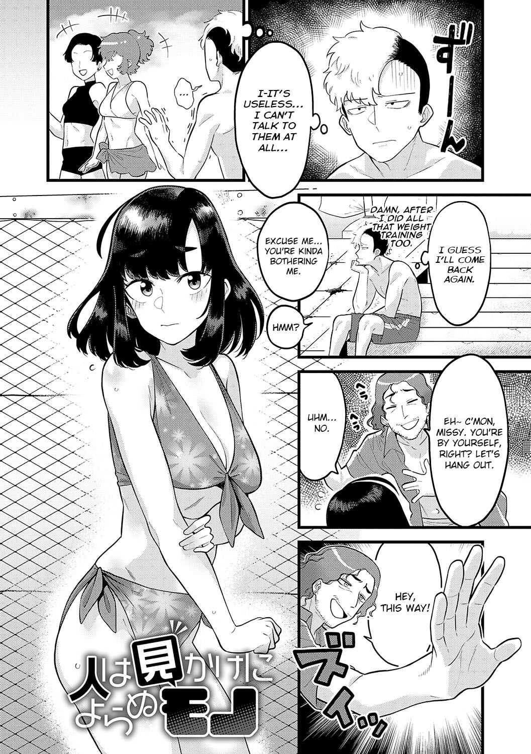 Sukina Hito, Sukina Koto page 39