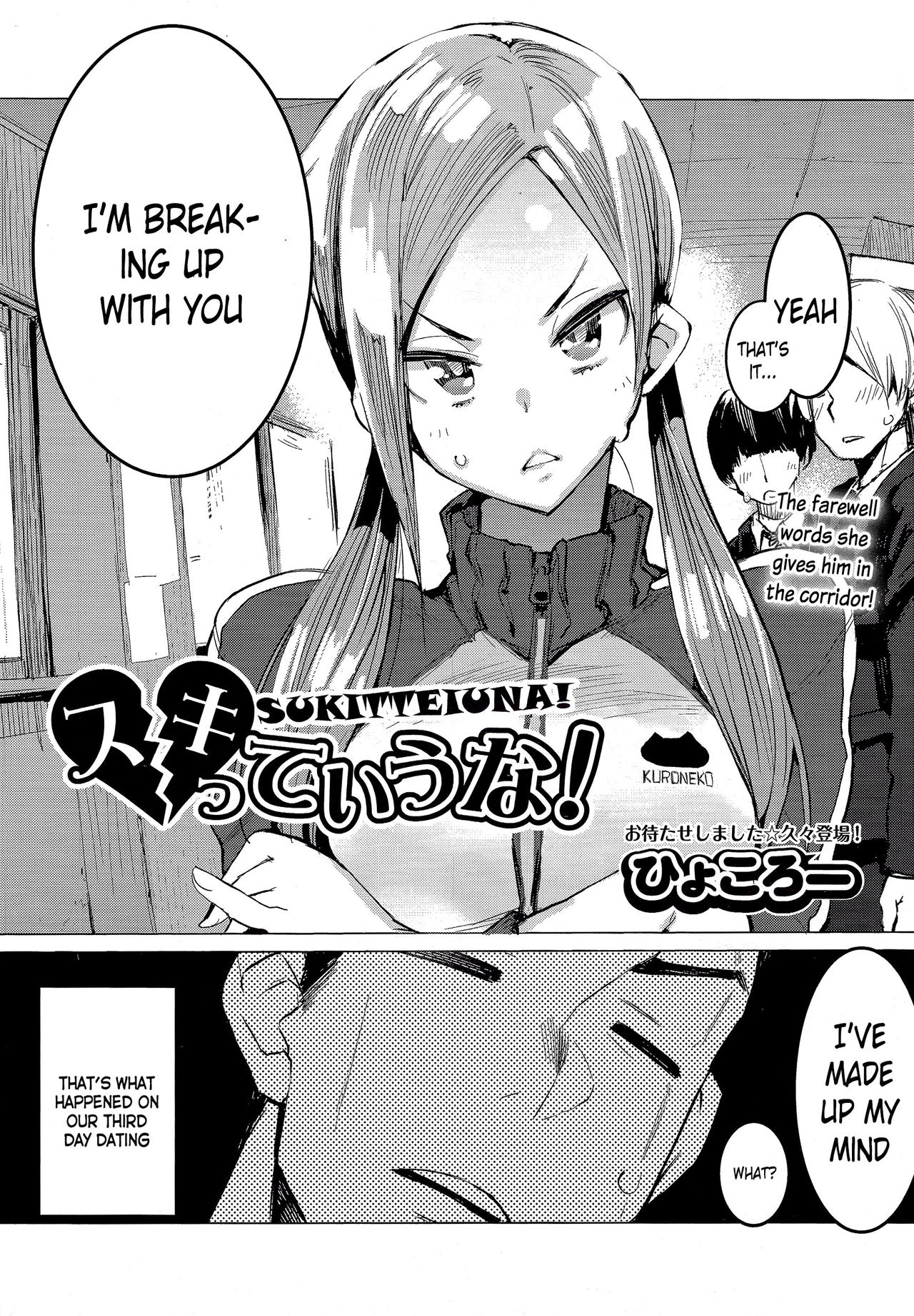 SUKITTEIUNA! page 1