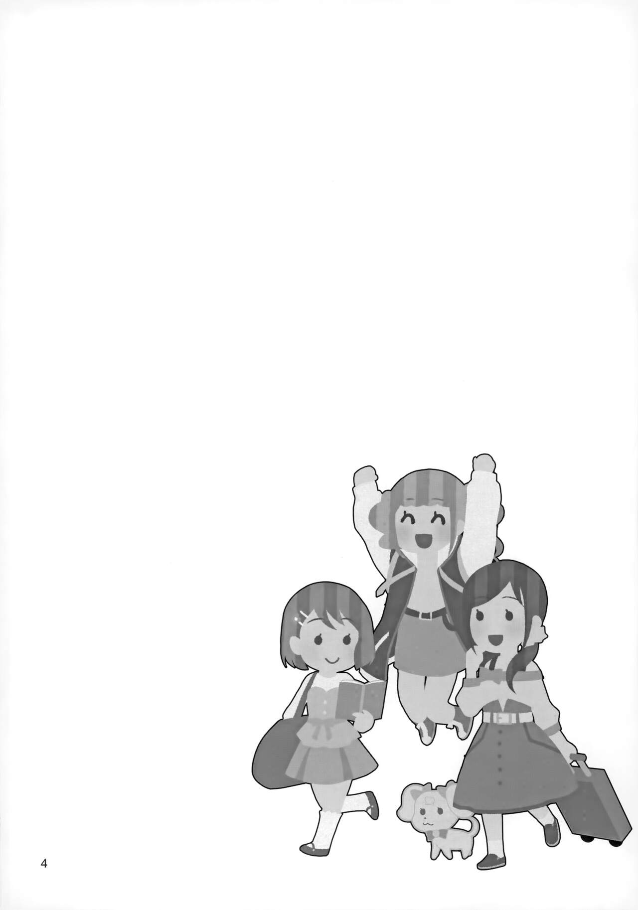 Sukoyaka GO TO TRAVEL page 3