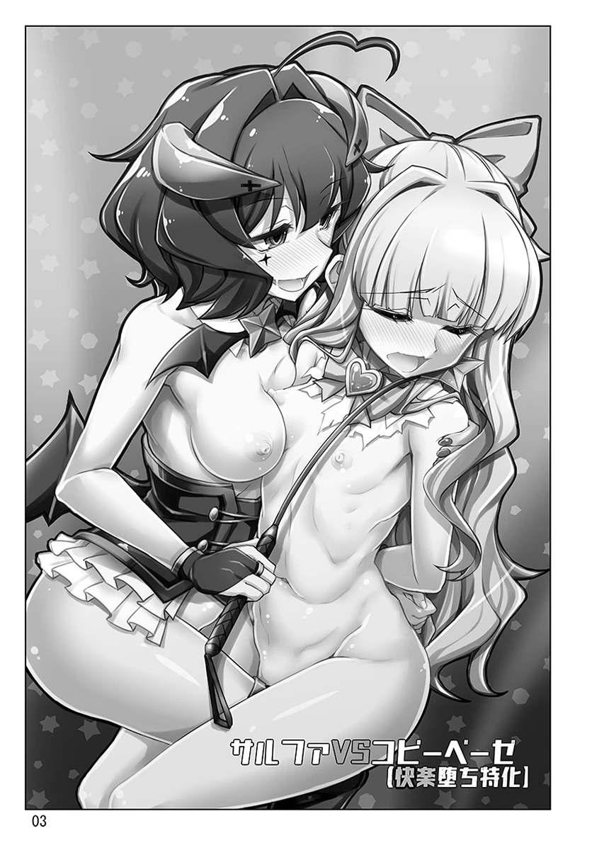Sulfer VS Copy Beize page 3
