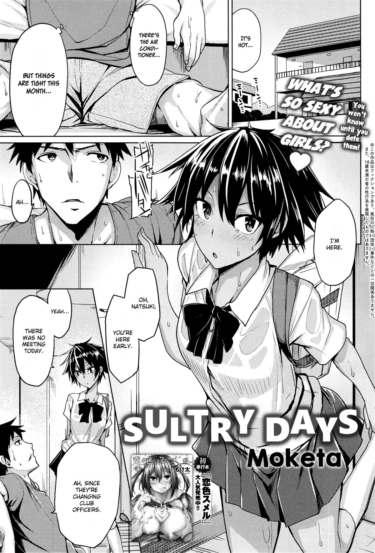 Sultry Days page 1
