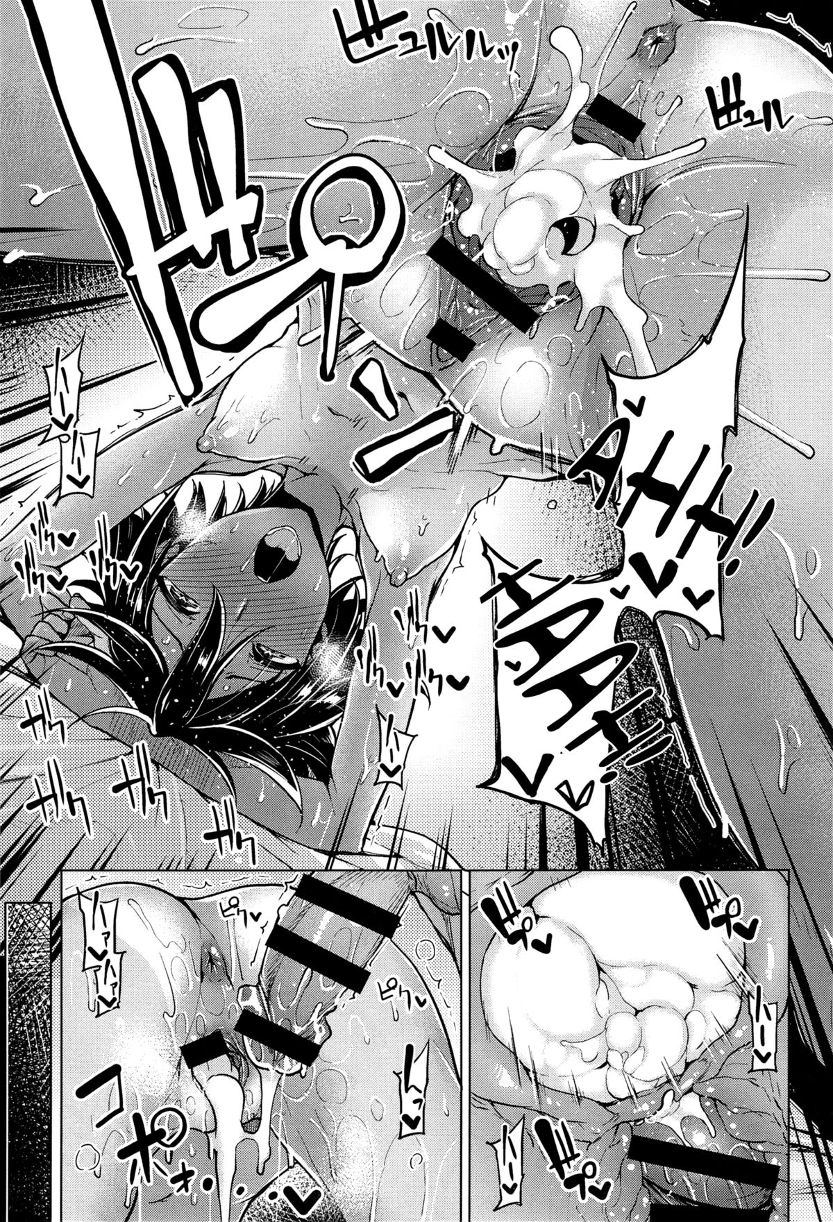 Sultry Days page 21