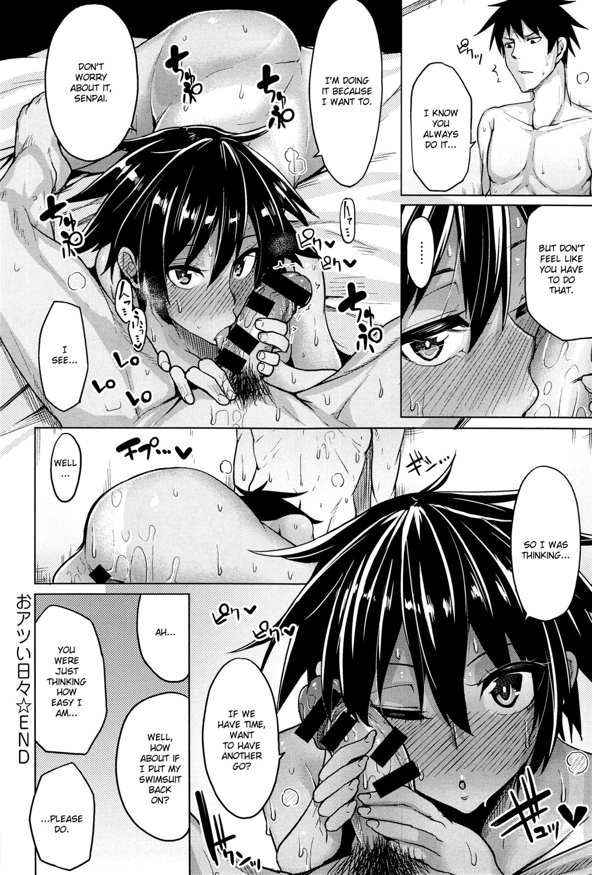 Sultry Days page 22
