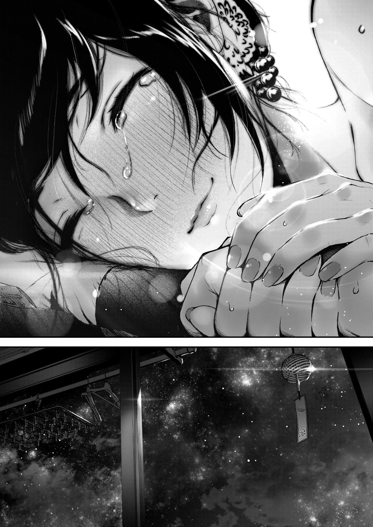 Summer and Innocence page 20