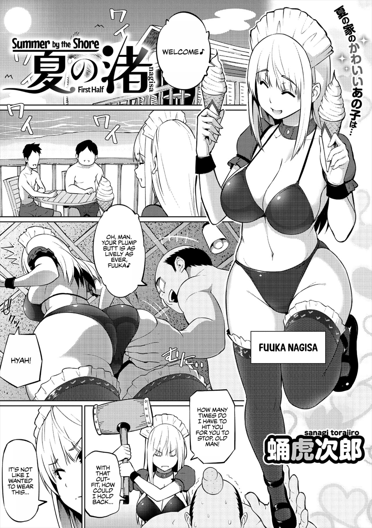 Summer by the Shore - First Half page 1