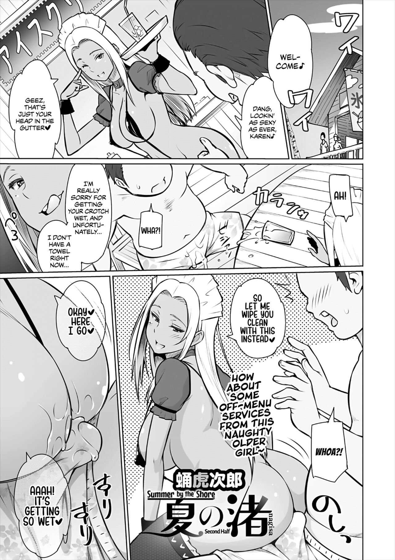 Summer by the Shore - Second Half page 1