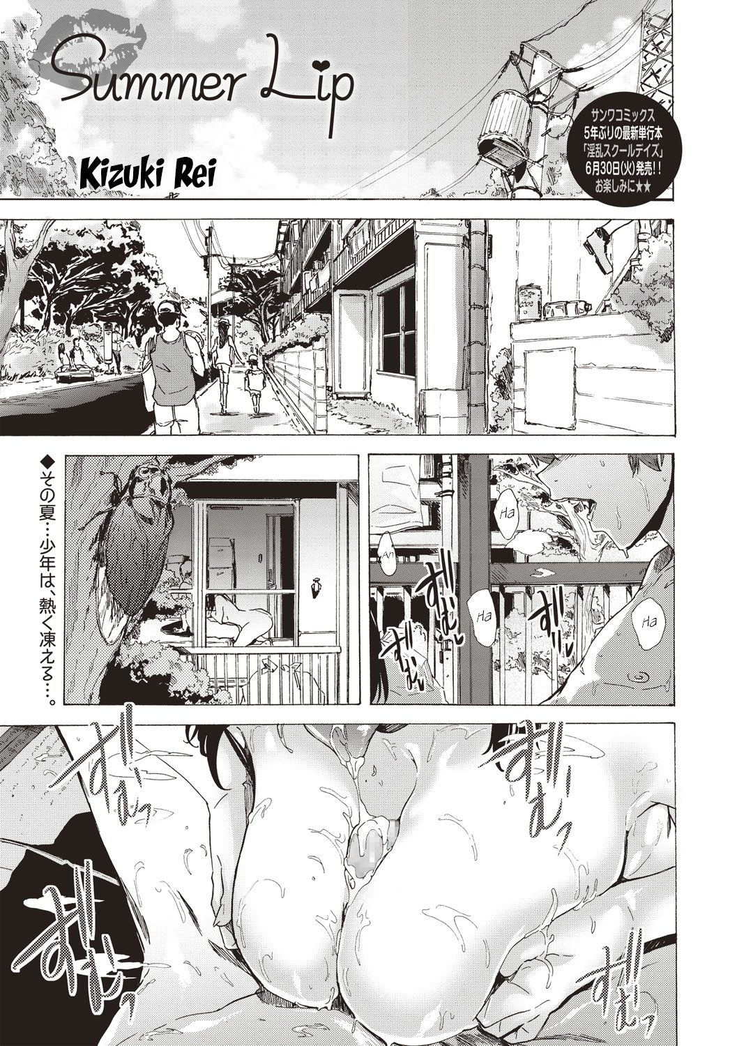 Summer Lip page 1