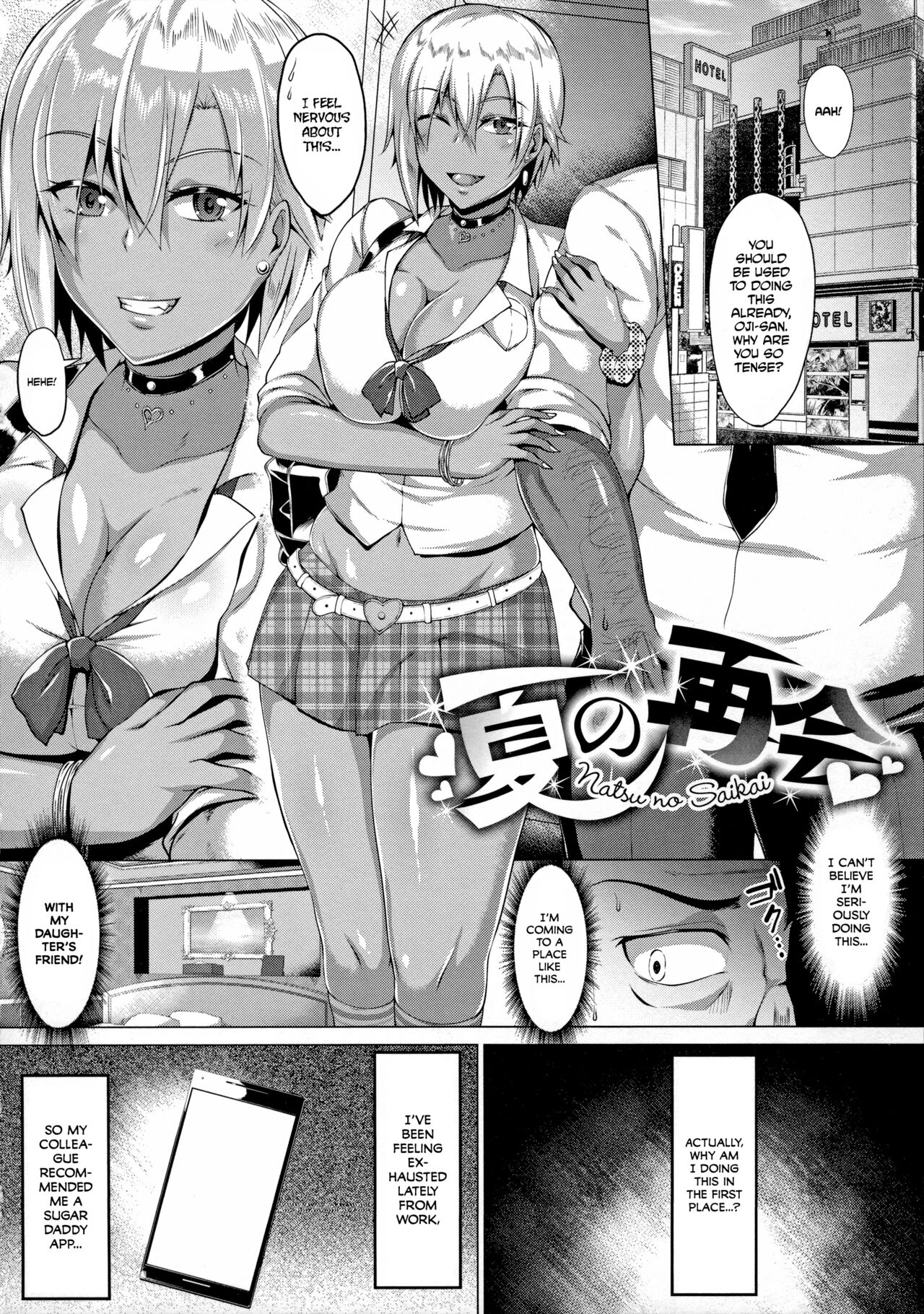 Summer Reunion page 2