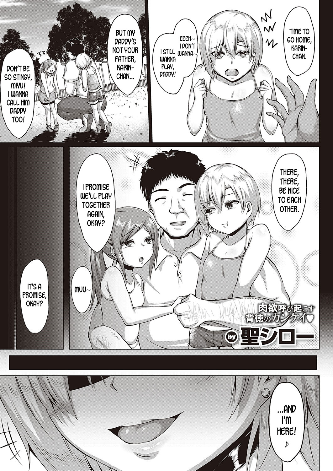 Summer Reunion page 1