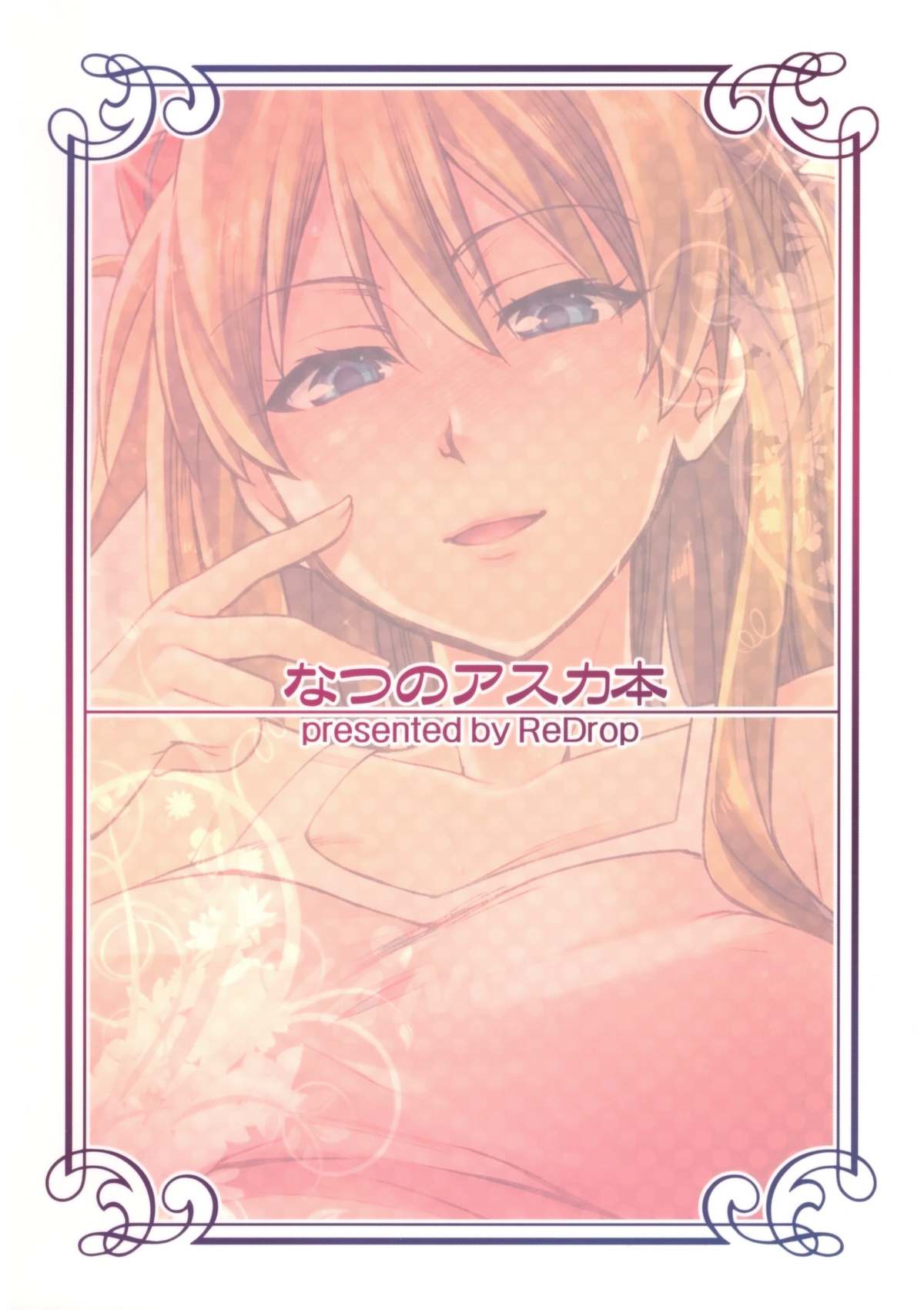 Summer's Asuka Book (Neon Genesis Evangelion) [English] =LWB= page 26