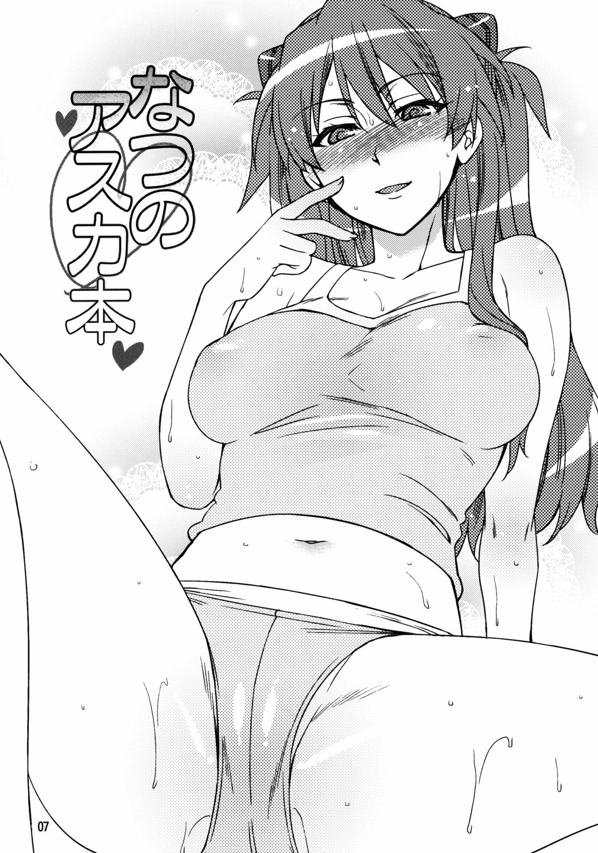 Summer's Asuka Book (Neon Genesis Evangelion) [English] =LWB= page 5