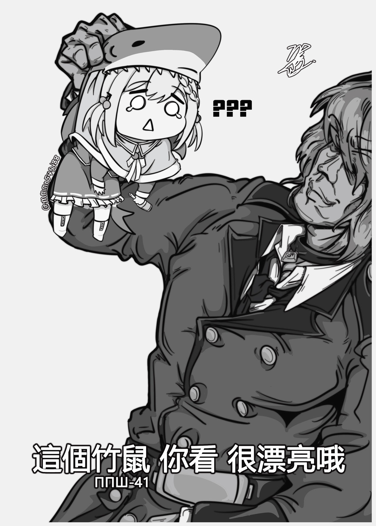Summer T-Dolls Training ~SANGVIS FERRI~ page 23