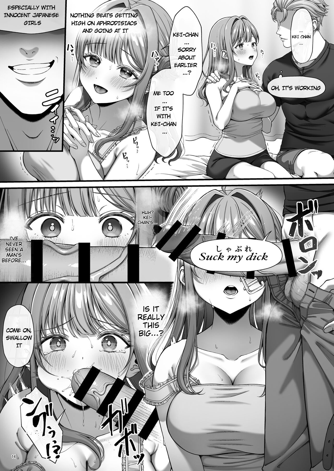Summer Time Homestay ni Kita Dekachin Ryuugakusei ni Kaihatsu sareta Shojo page 16