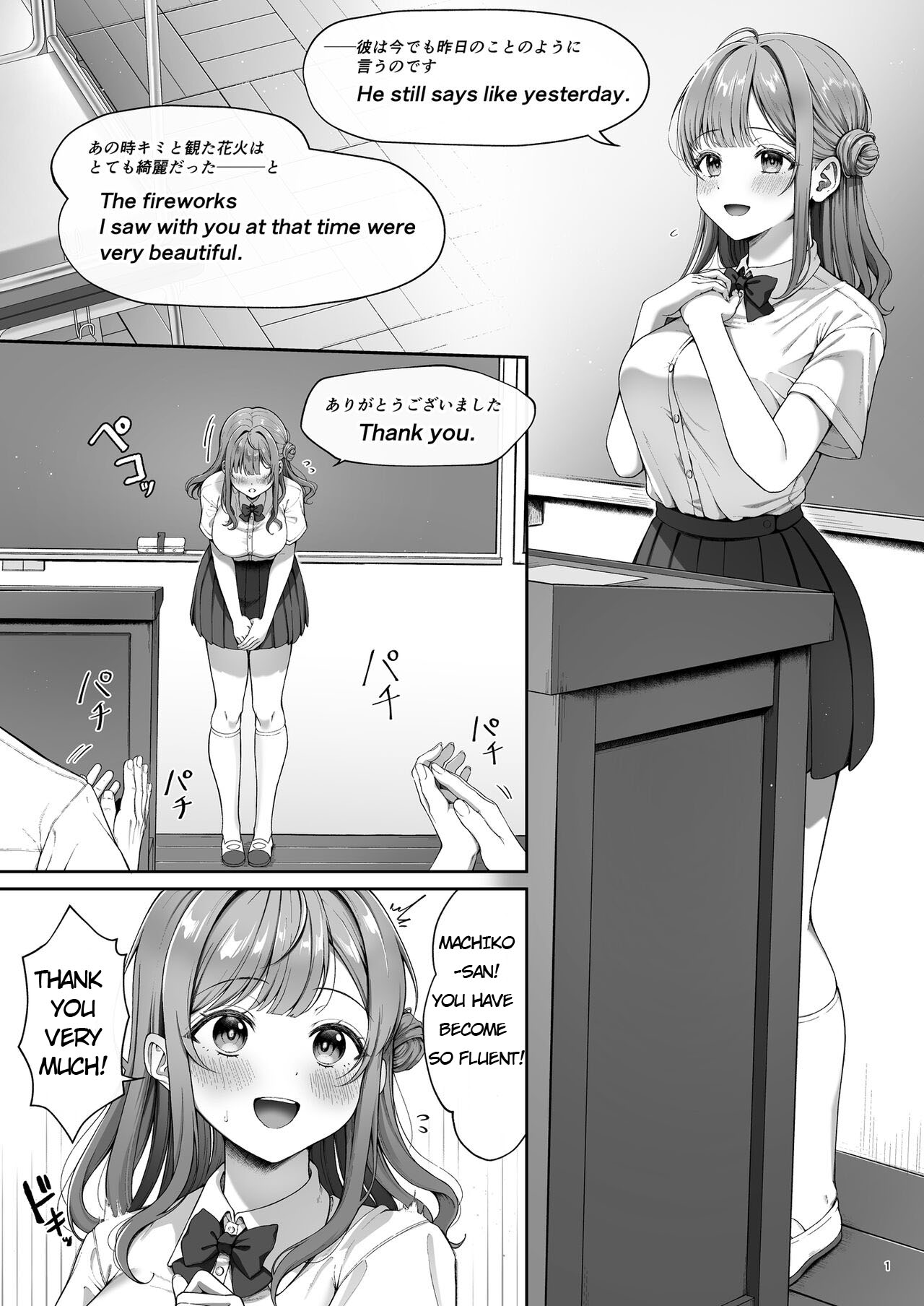 Summer Time Homestay ni Kita Dekachin Ryuugakusei ni Kaihatsu sareta Shojo page 3