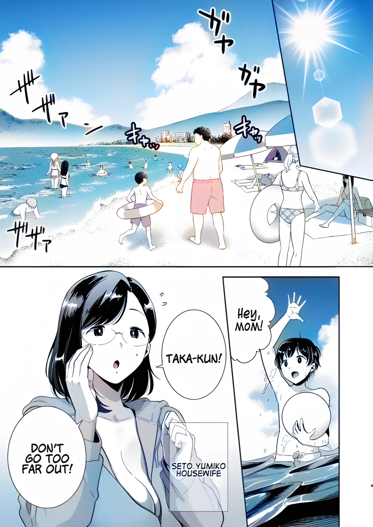 Summer wife page 1