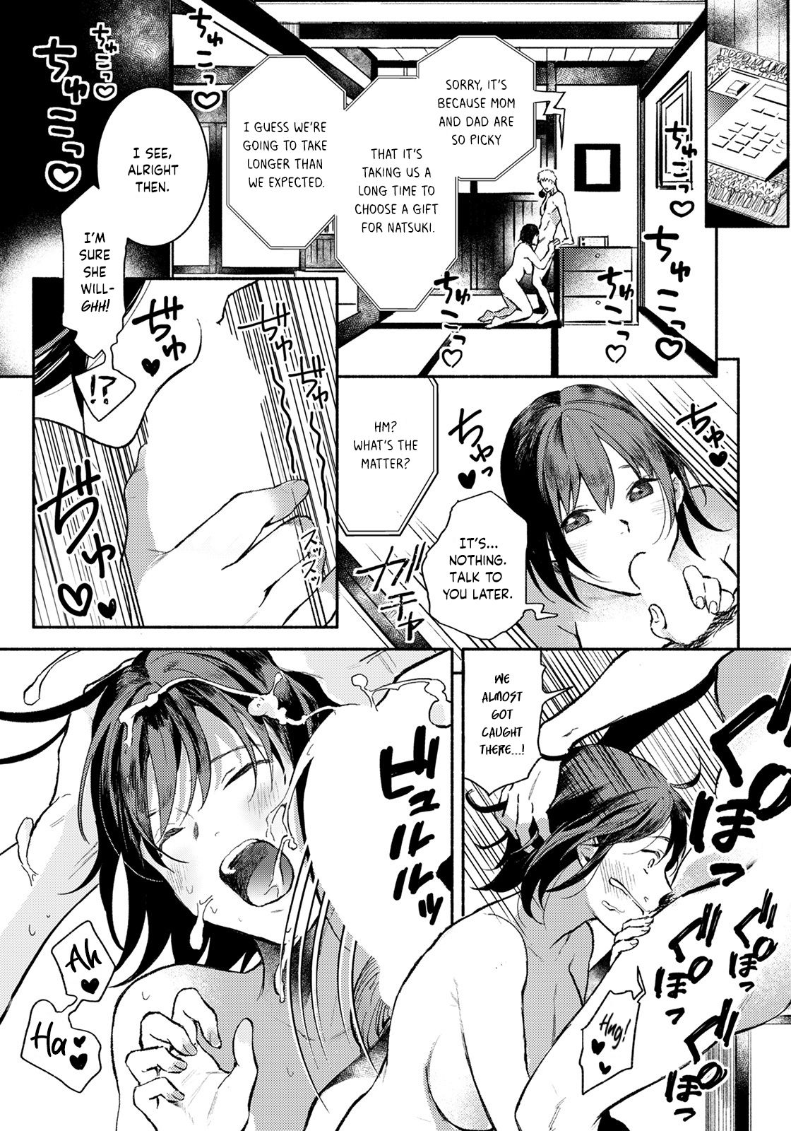 Summer with my sister-in-law page 15