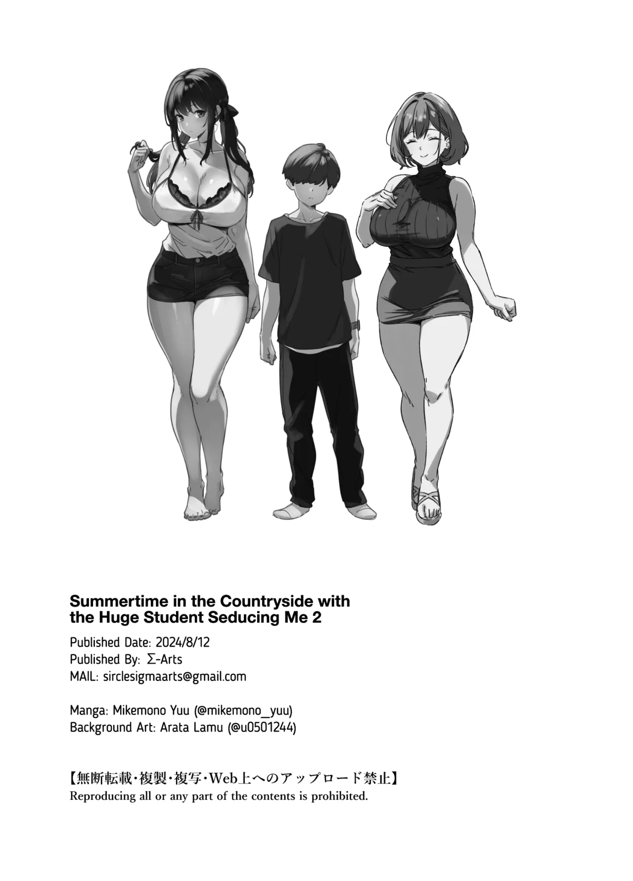 Summertime in the Countryside With The Huge Student Seducing Me 2 page 51